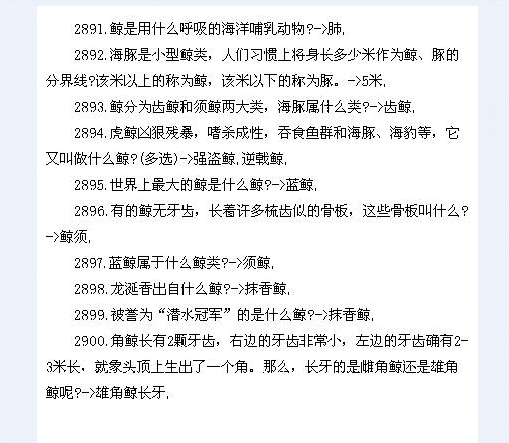 行测常识900题，知识领域的宝藏探索