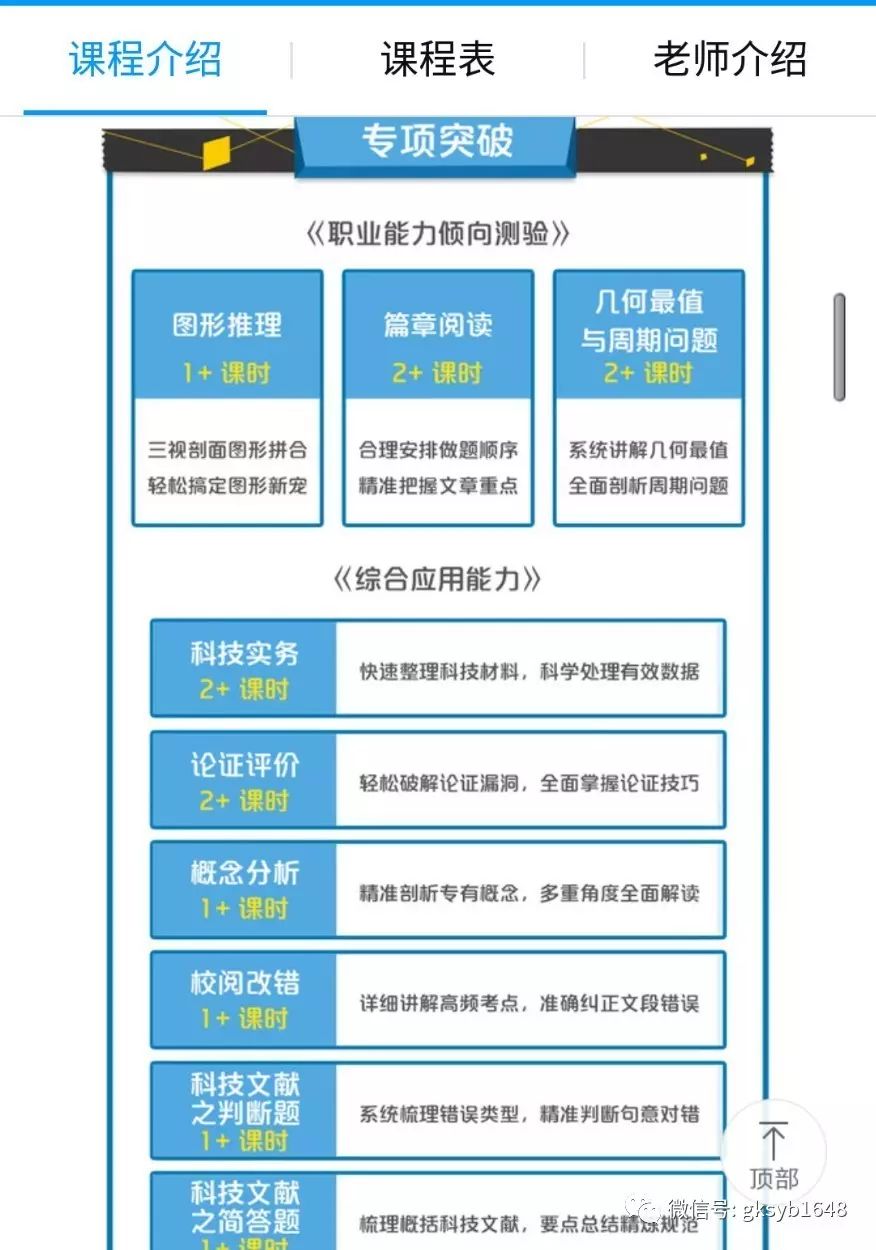 事业单位综合应用能力考试时长管理的重要性及其策略