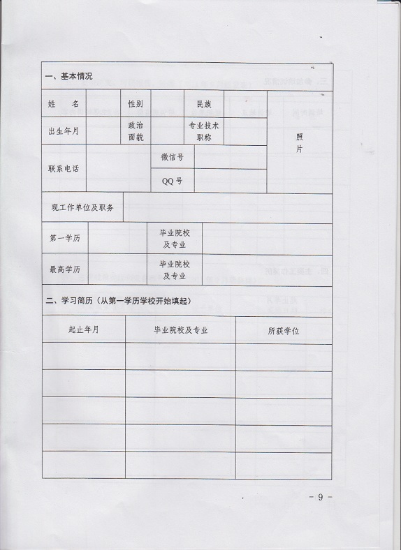 事业编考试报名，应届生的挑战与机遇之路（个人简历篇）