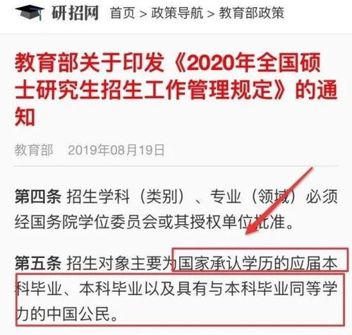 公务员考试报名条件是什么