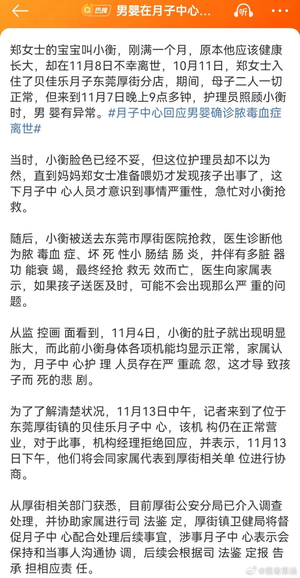 60岁孕妇产下男婴，月子会所回应，月子会所，60岁孕妇产下男婴，60岁孕妇产子，月子会所回应，月子会所，60岁孕妇产子，60岁孕妇产婴，月子会所回应，月子会所，60岁孕妇产婴