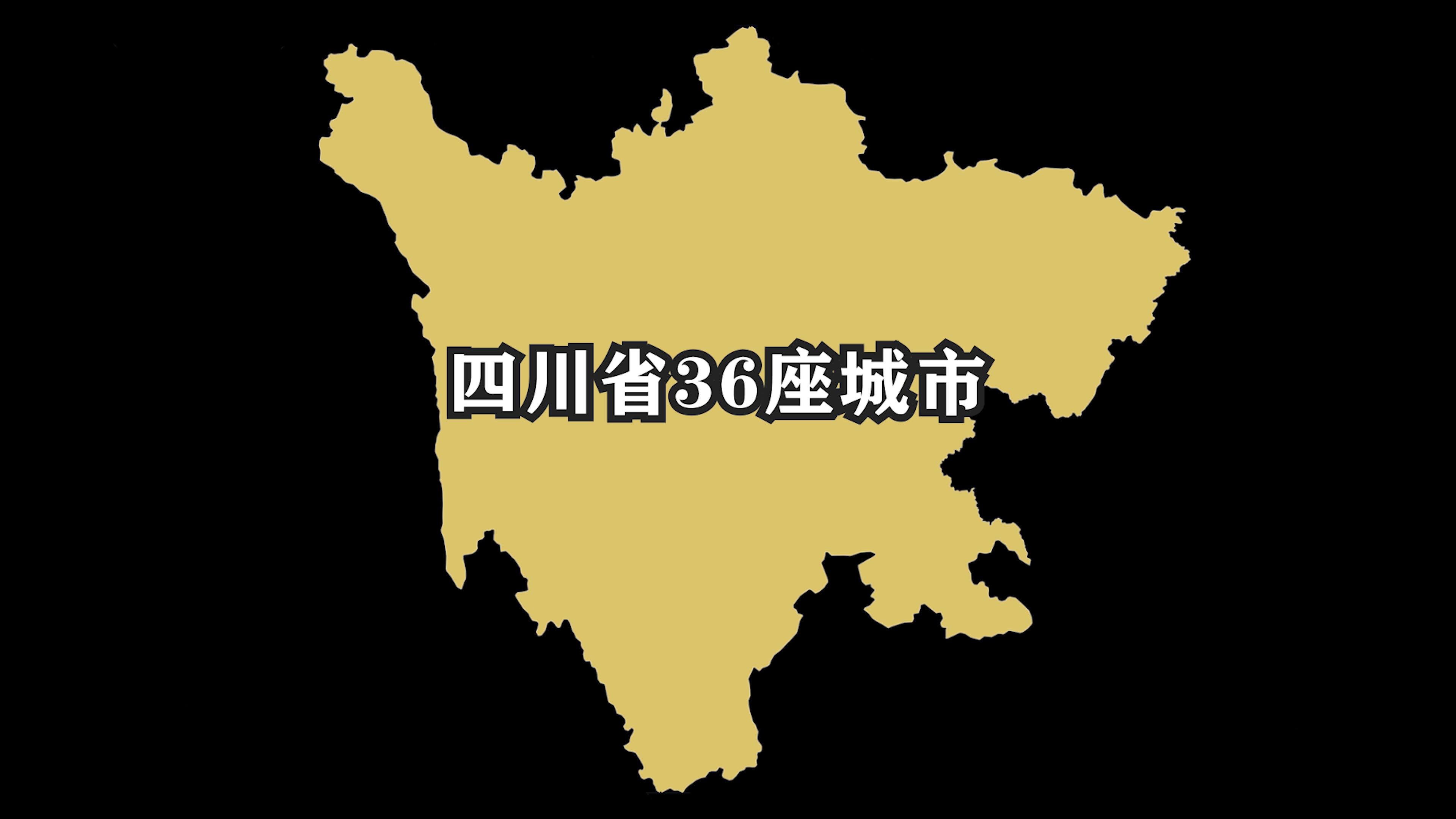 四川排名第二的城市