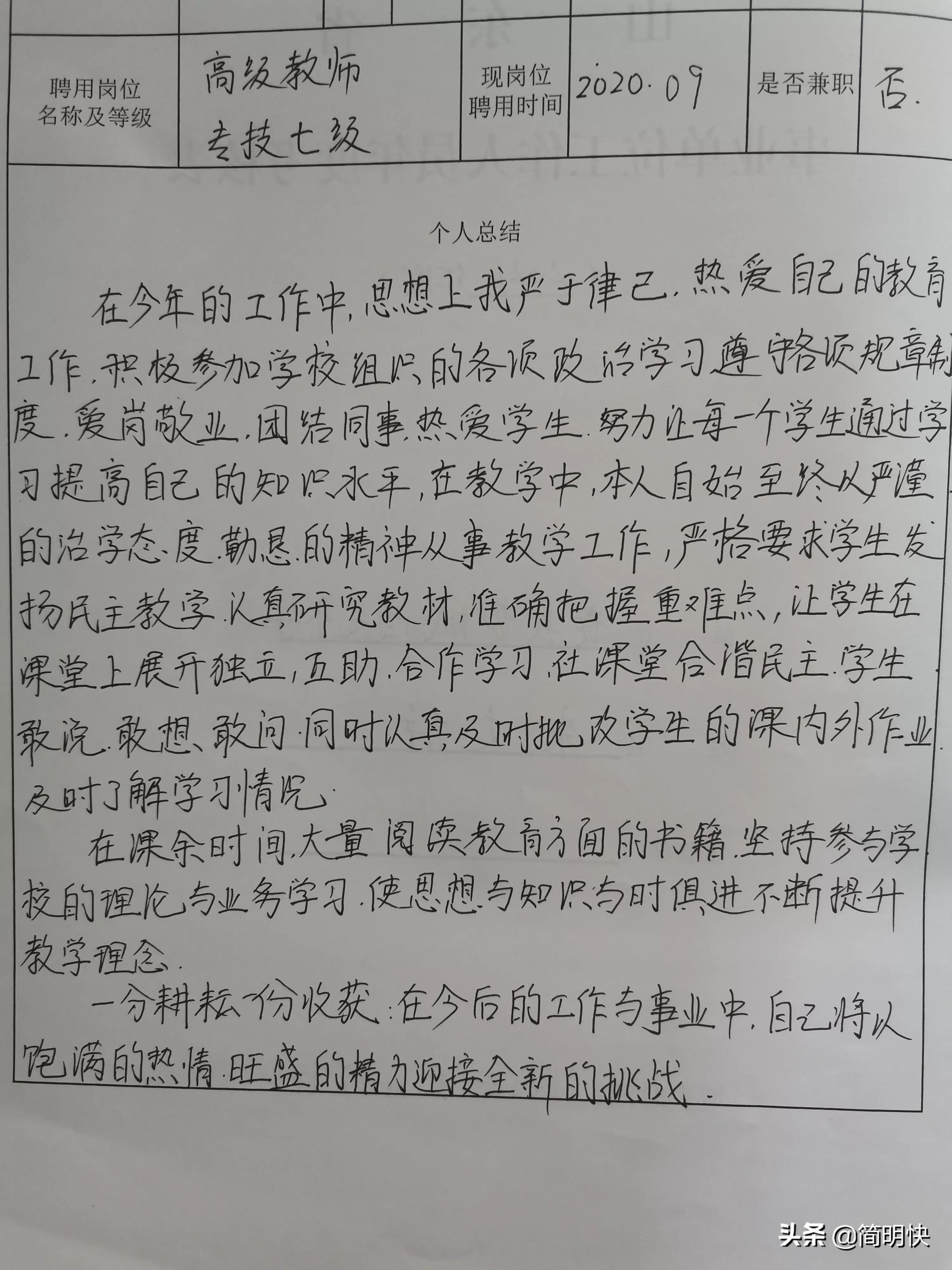 事业编考核包括哪些