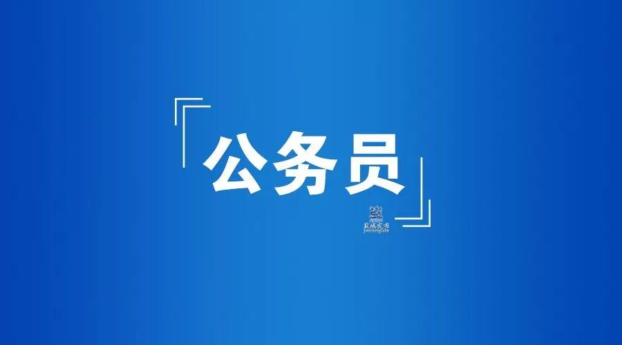 江苏公务员考试网报名入口全面解析