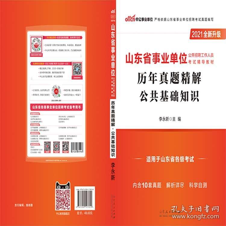 事业编公共基础知识考试题型解析及选择题占比探讨