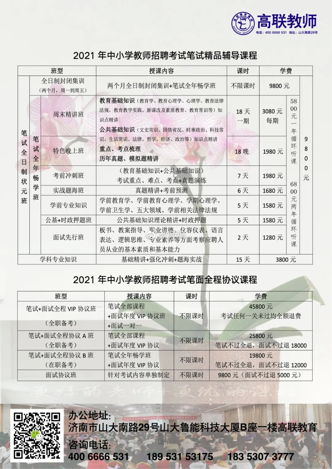 教育局公务员招聘专业要求，打造教育行政专业化队伍