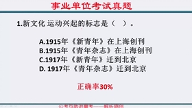 备战2024事业单位公共基础考试，探索公基真题之路