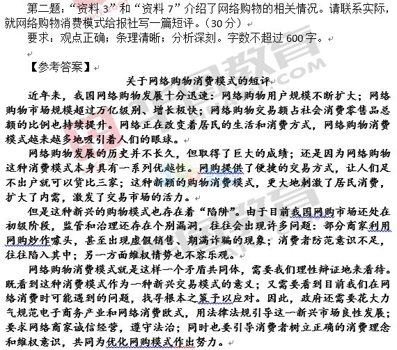 2024浙江省考申论