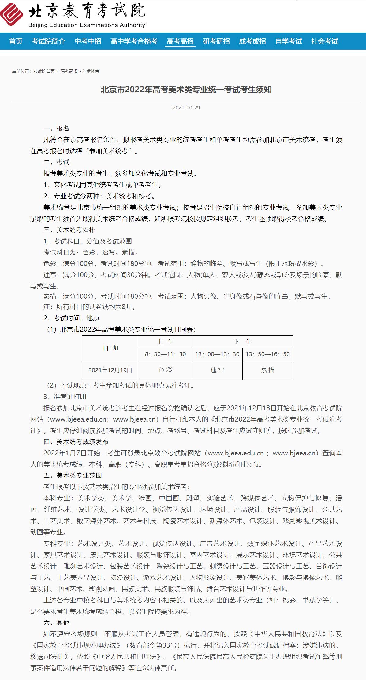 全面解读2022年公务员考试大纲，考试内容与备考指南