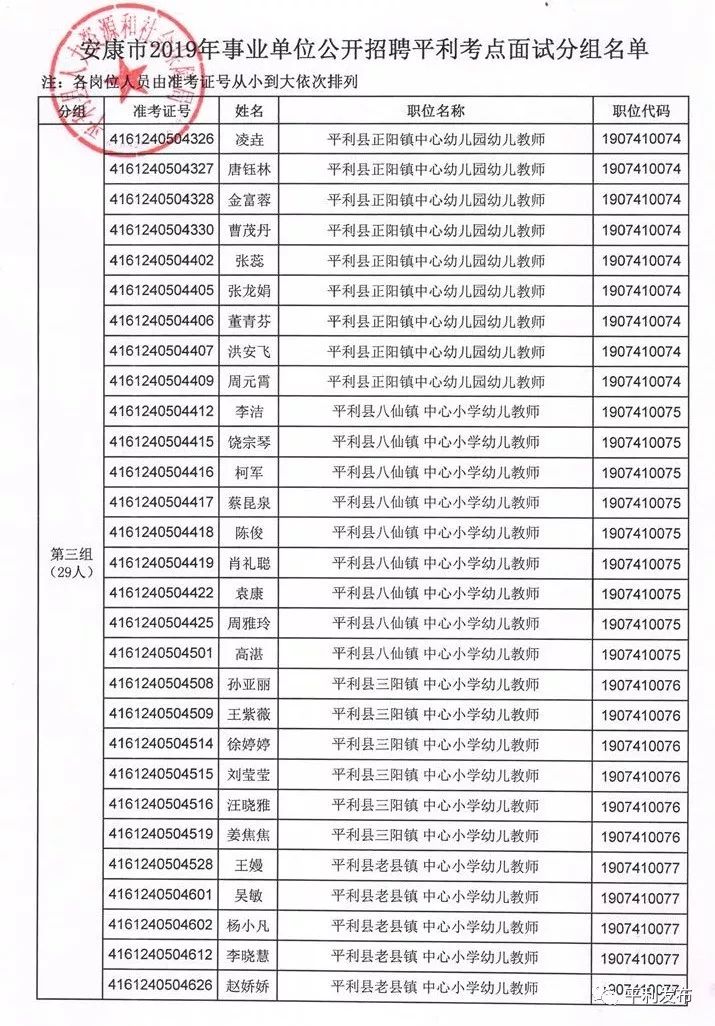 平泉事业编考试真题深度分析与探讨