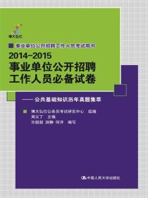 事业编公共基础知识，探索与迎接未来的挑战——2024年展望