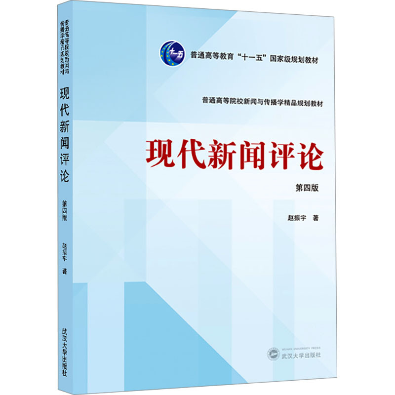 事业单位新闻传播学类研究与实践的探讨