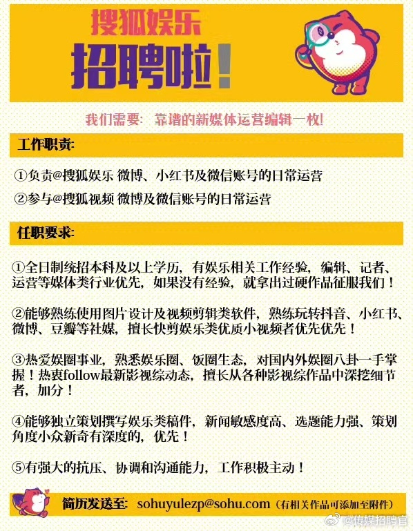 新闻媒体招聘启事，诚邀才华横溢的你加入我们的团队！