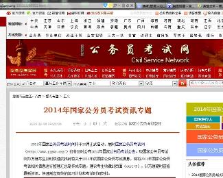 国家公务员考试网，迈向公职之路的坚实桥梁
