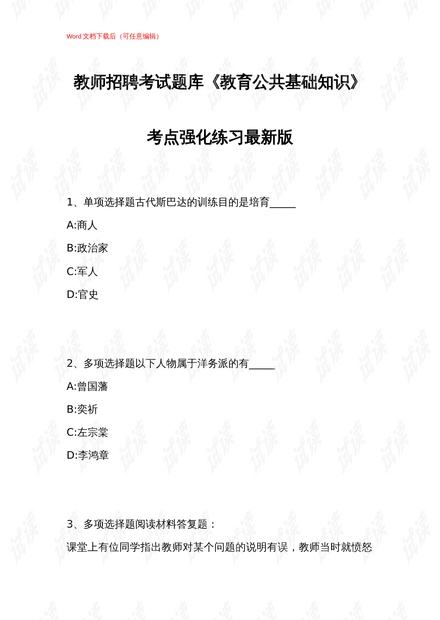 构建未来知识库，探索公共基础知识考题题库，预测2024年考试趋势