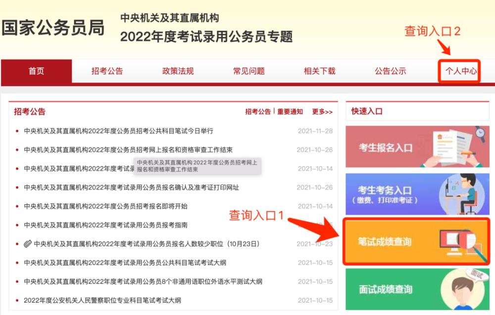 公务员成绩查询攻略，步骤详解与注意事项提醒