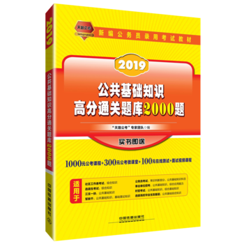 公务员考试免费题库公众号，助力备考新时代，轻松提升成绩！