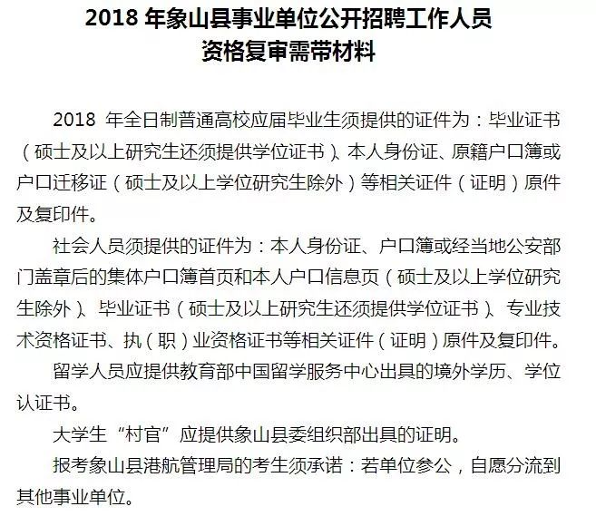 事业单位面试公告后解析时间与流程揭秘，面试时间揭秘及流程解析