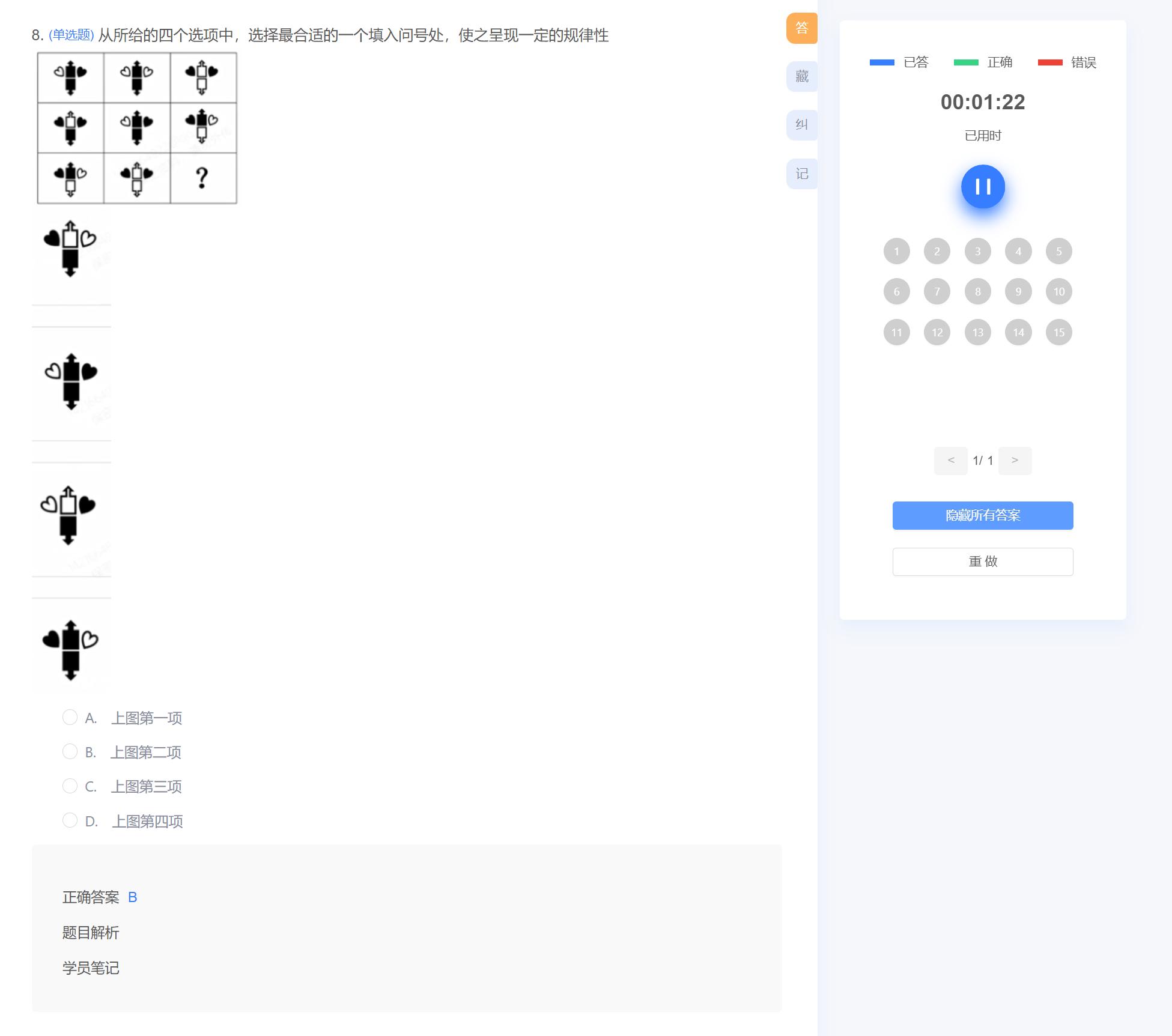 深度解析，浙江行测真题卷解析与回顾（2024版）