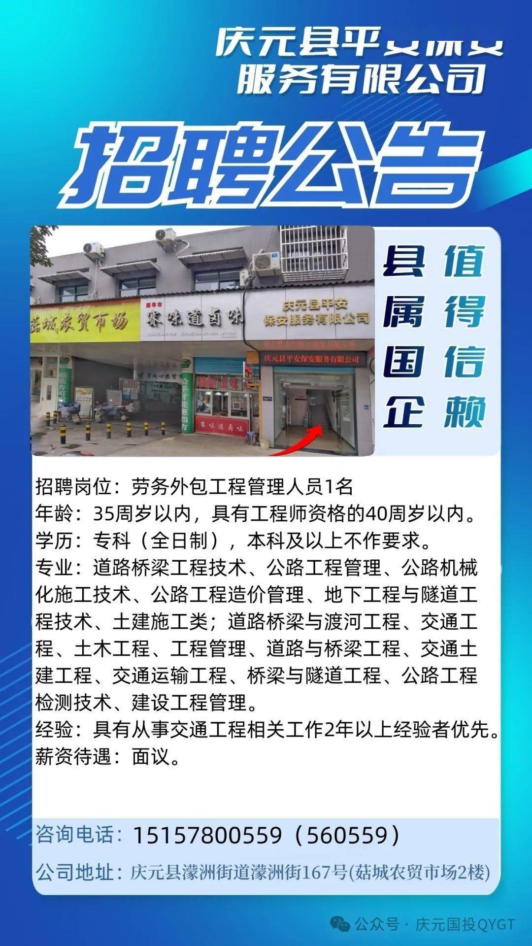 咸宁劳务公司招聘信息