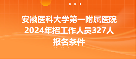 龙口市卫生事业单位招聘，构建健康之城的基石力量