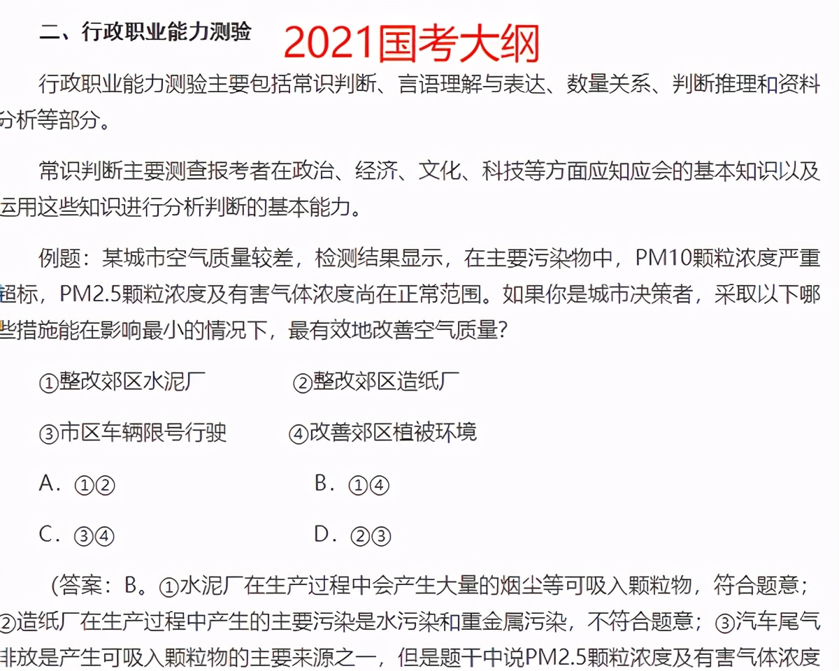 公务员考试大纲深度解读，意义、内容与作用全解析