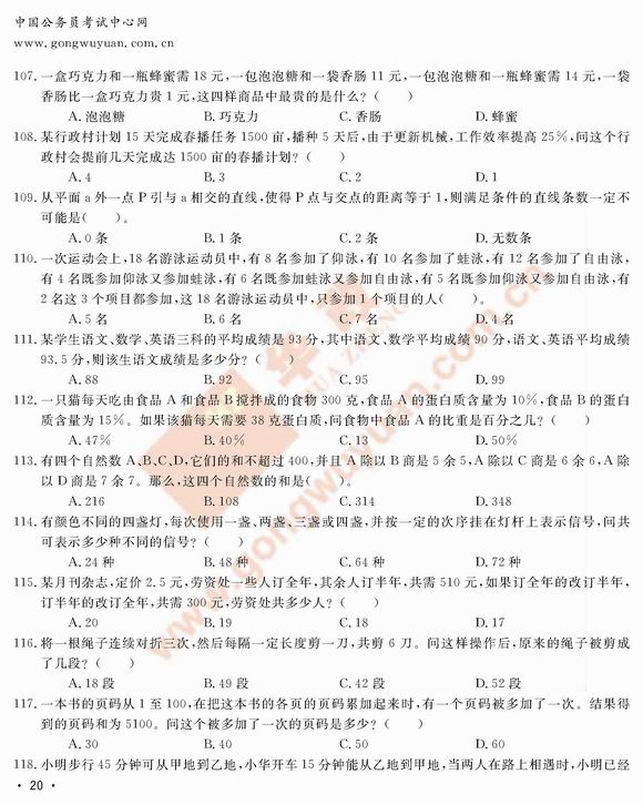 公务员考前冲刺卷的重要性及高效使用策略