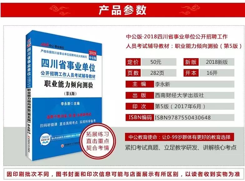 事业编制备考资料的重要性及高效利用策略