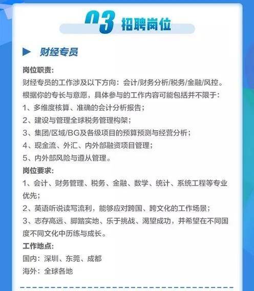 事业编财务岗位招聘条件及要求全面解析