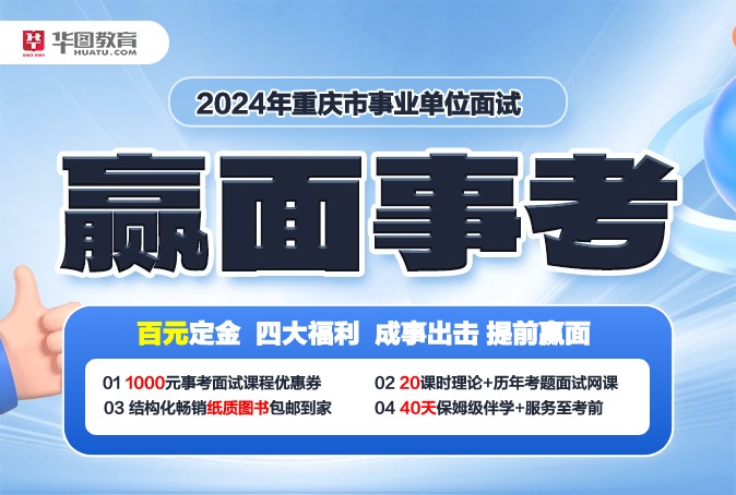 重庆卫生事业单位招聘启幕，人才齐聚共筑健康之梦