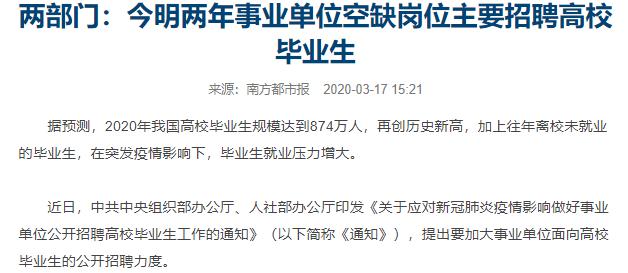 事业单位考试与应届生毕业时间解析，探讨关键时间点与备考策略