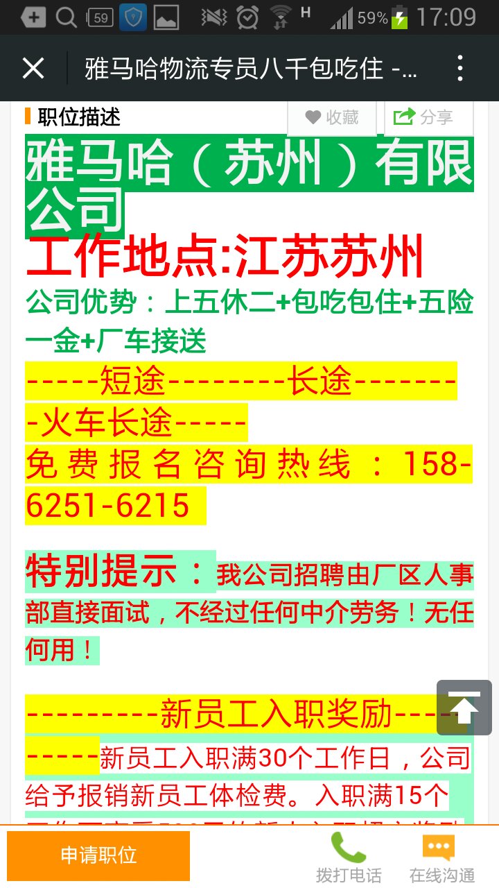 杭州招聘网与58同城，人才与机遇的桥梁