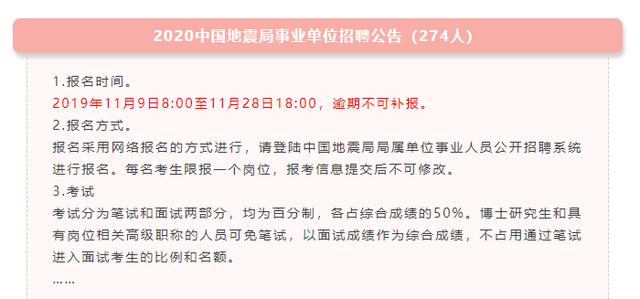 广东中公事业单位招聘官网，一站式优质平台解决事业单位求职需求