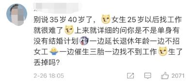 关于公务员年龄与提拔机会，35岁能否继续晋升的讨论