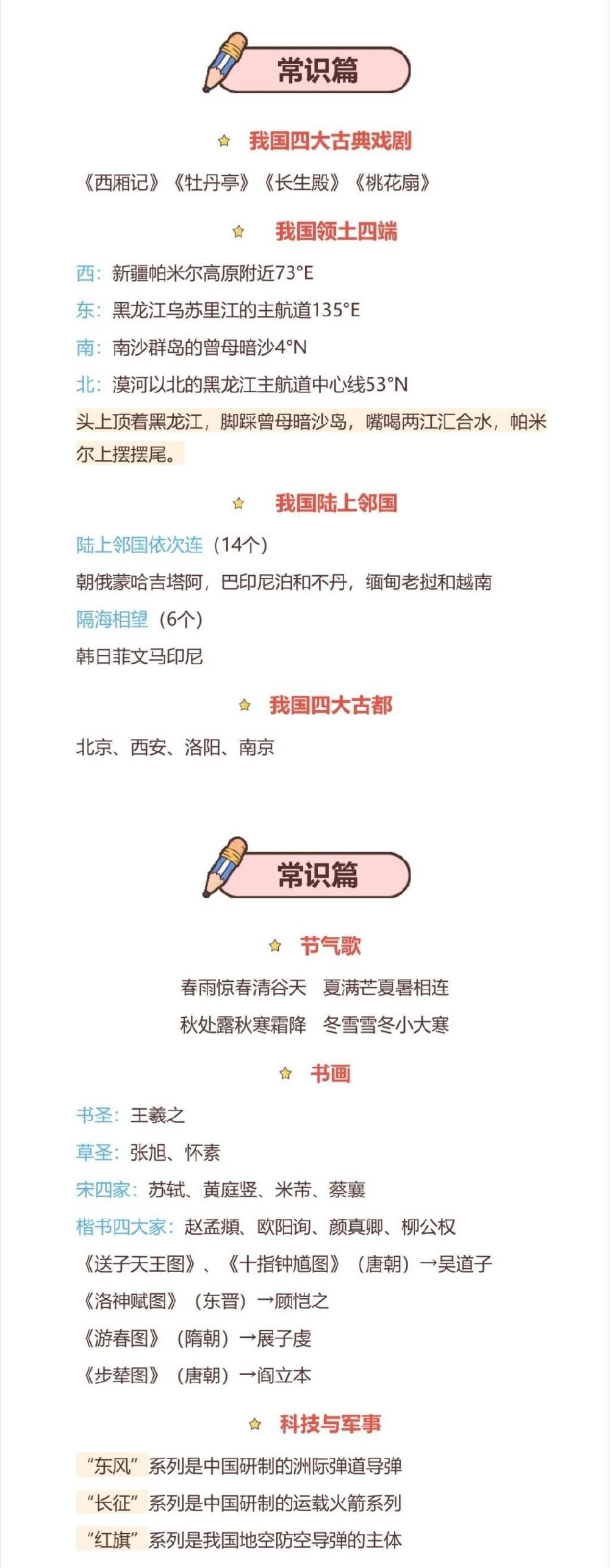 公务员行测高频词汇详解