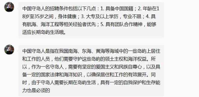 中国守岛人招聘网站官网，守护海洋的桥梁，连接国家需求与人才梦想