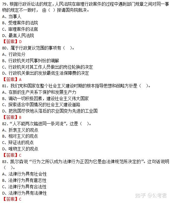 公共基础知识题库强化训练，深化理解，提升综合素质 1000题挑战