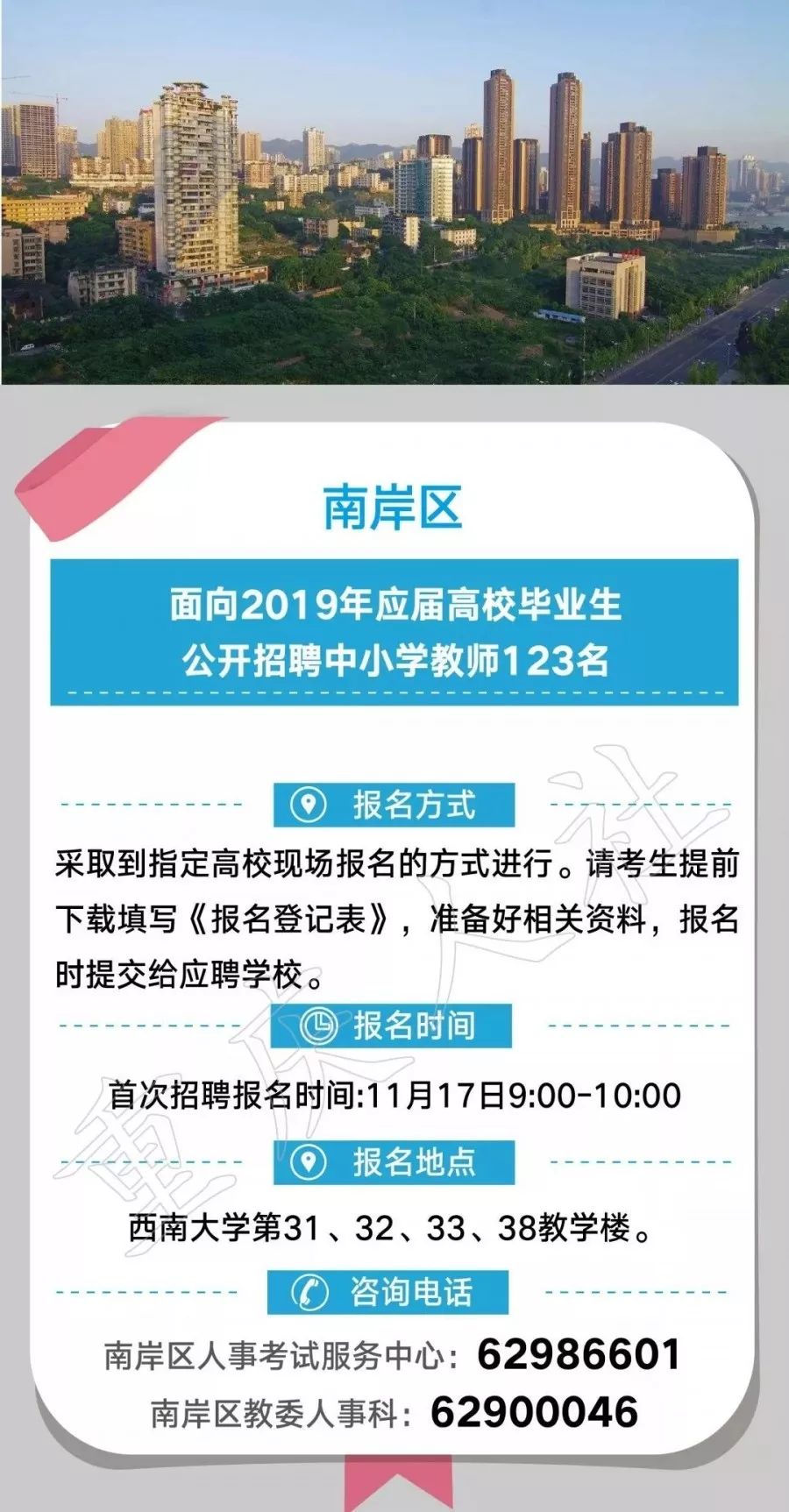 重庆事业单位招聘公告，职业发展的新机遇探寻