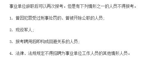 关于事业编跳槽，是否需要辞职？个人职业规划与价值观的思考