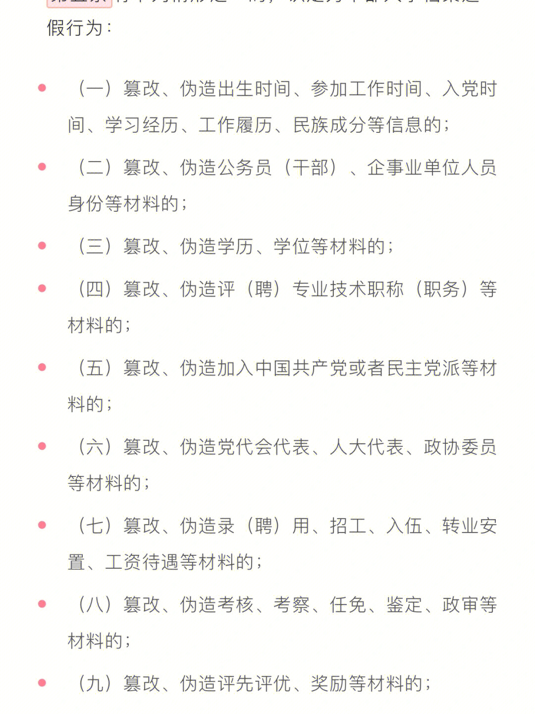 事业编政审与学历认证流程解析及其重要性探讨