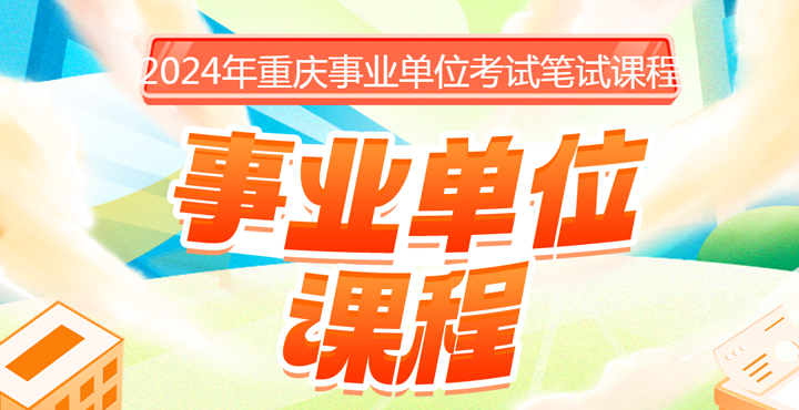 重庆最新招聘信息展望，2024招聘趋势与机会