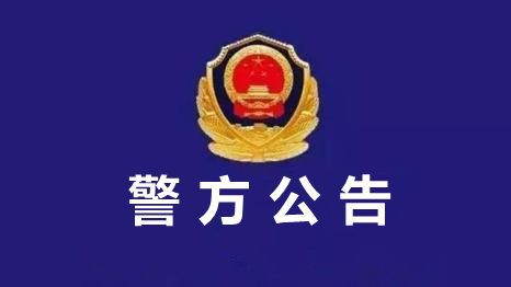 省公安厅招聘公务员条件