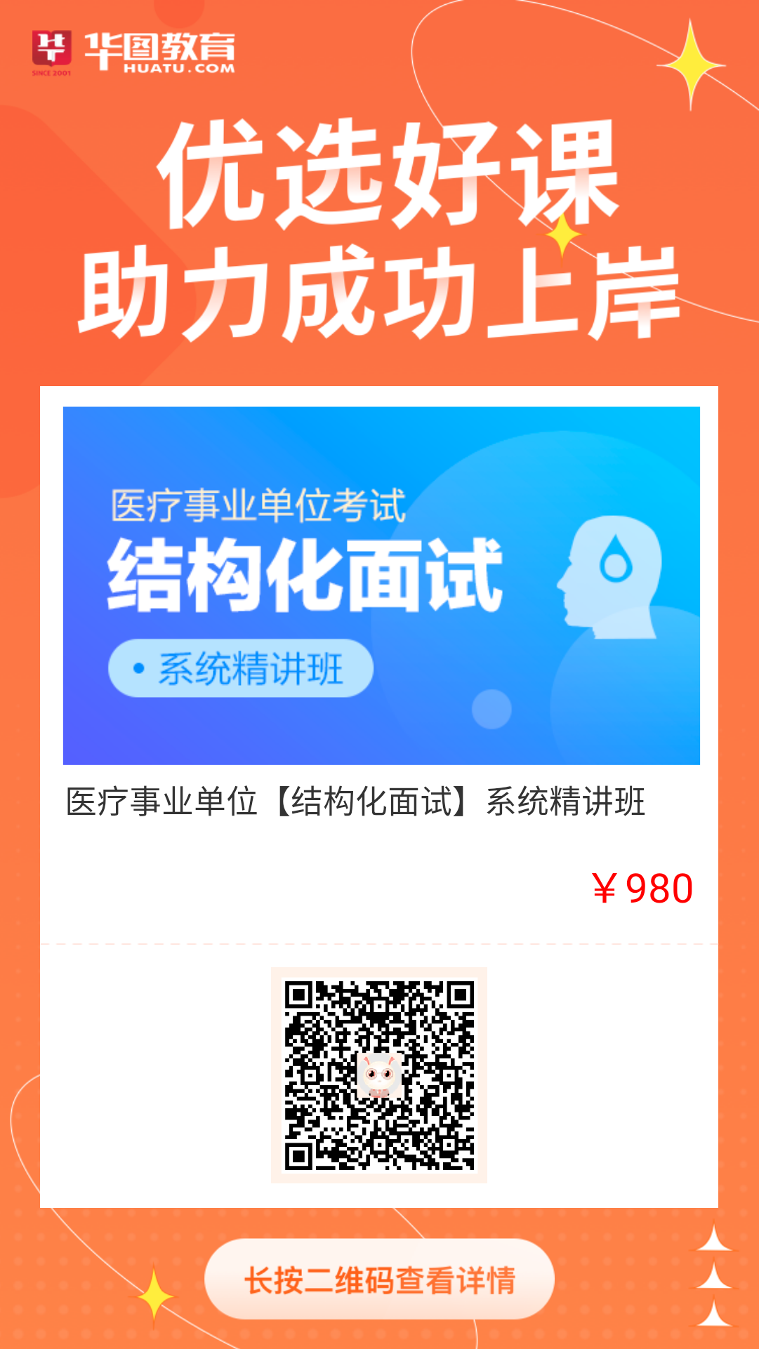 事业单位医疗考试网站官网，一站式解决医疗招聘考试需求的平台