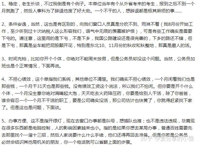 考银监局公务员的难度解析