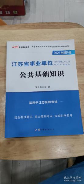 事业编考试备考指南，如何选择并高效利用备考书籍