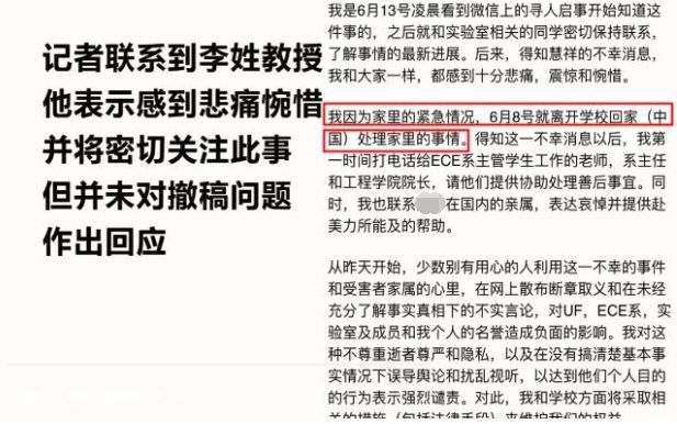 两度发现遗体博主将面临处罚，处罚决定引发关注