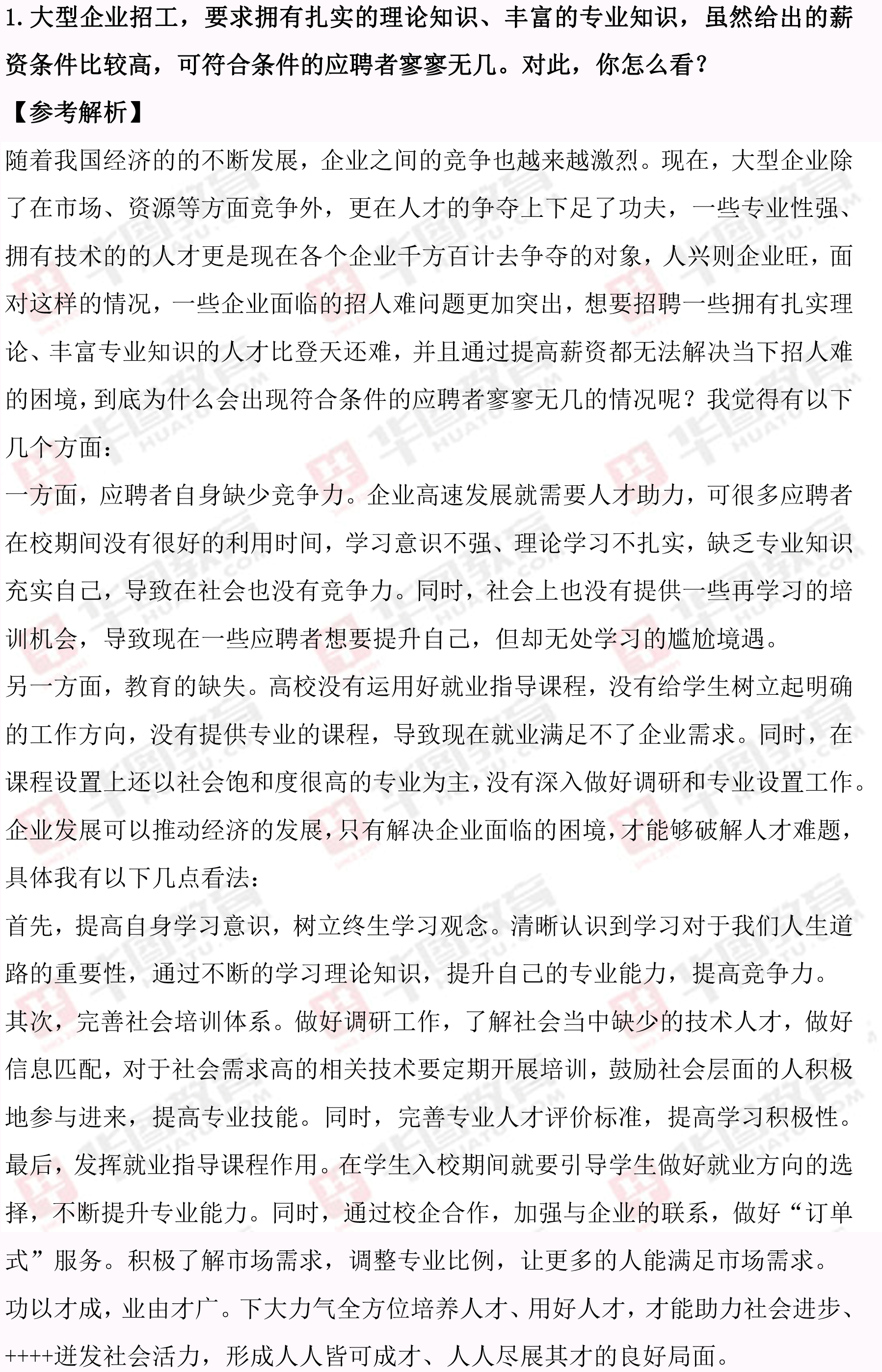 公务员考试题目分析展望，2023真题深度解读与趋势预测