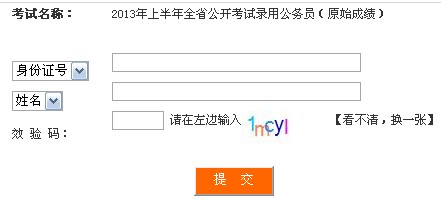 四川公务员考试成绩查询指南，备战2024考试攻略