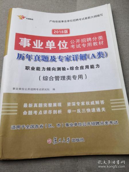 事业单位考试备考指南，精选用书推荐助力通关之路