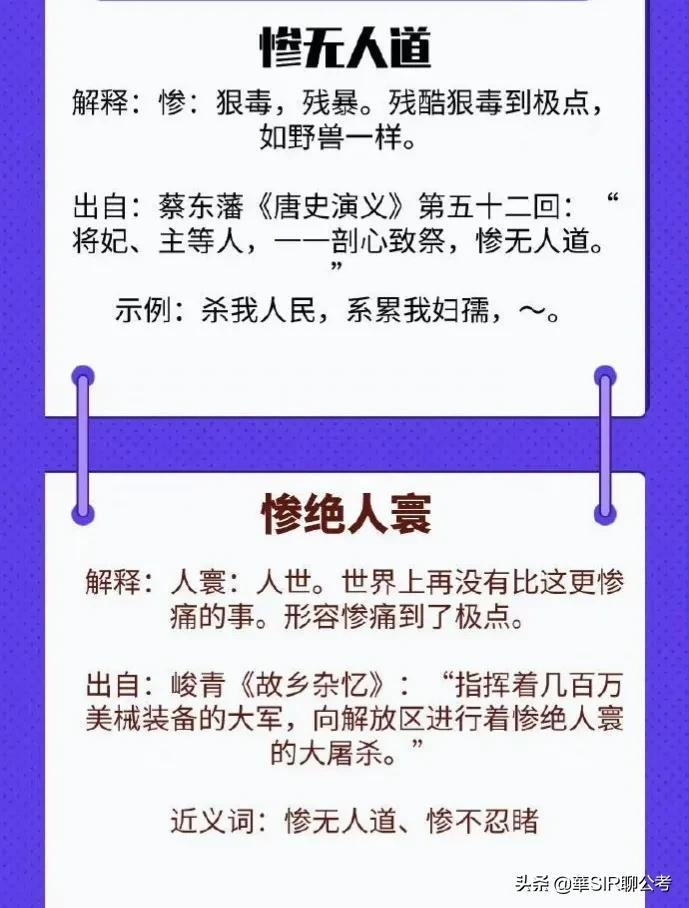 公考必考成语详解大全，涵盖1000个成语深度解析